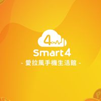 【愛拉風福利社】3C好物都在這