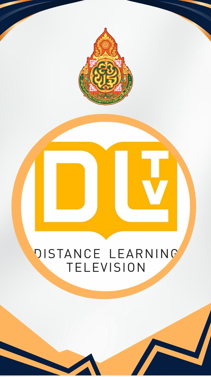 DLTV 2569 - 20 โรงเรียน 3 เขตพื้นที่