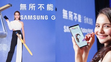 Samsung Galaxy Note9 無所不能 再造經典 霸氣登台
