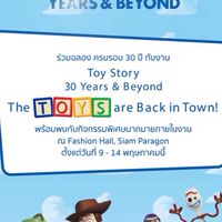 รับหิ้วงาน toystory ครบรอบ 30 ปี