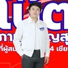 ส.ส.เขต4 พรรค เพื่อไทย