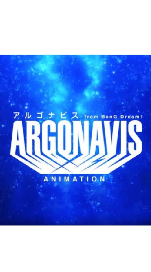 Argonavisファンクラブ꙳★*ﾟのオープンチャット