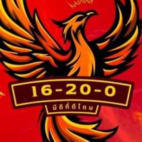 ซุ้ม 16 - 20 - 0