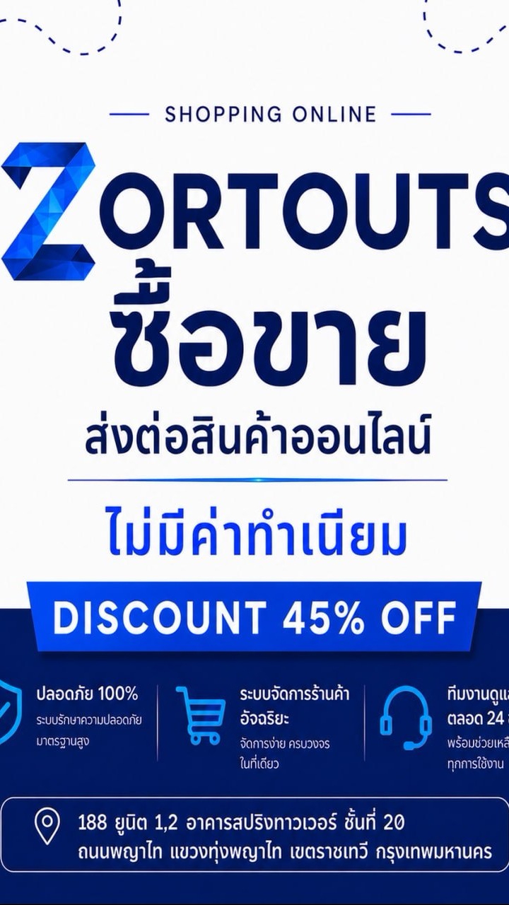 ซื้อขายส่งต่อ สินค้าออนไลน์ ไม่มีค่าทำเนียม