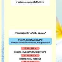 ดูคอน bodyslam
