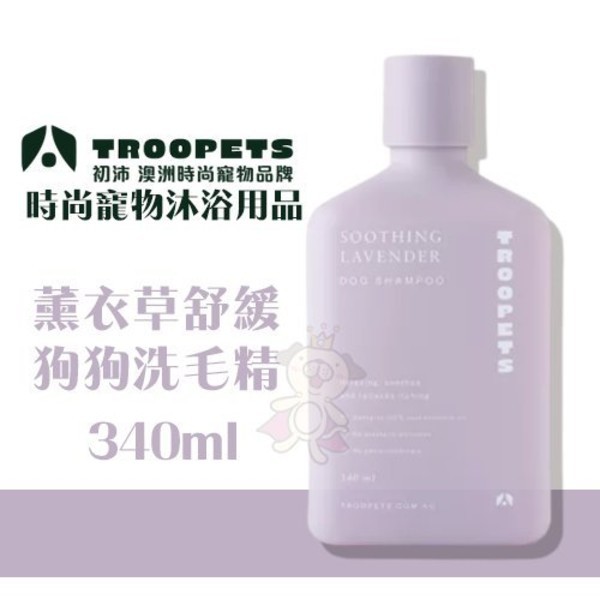 商品描述 100%植萃精油澳洲生產製造 具有舒緩滋養及防蚤效果 天然薰衣草精油舒緩放鬆好舒服 天然植萃驅避蚊蟲跳蚤壁蝨 提升毛髮光澤保護及維護皮膚 適用對象 全齡犬 使用方式 將洗毛精 : 水= 1