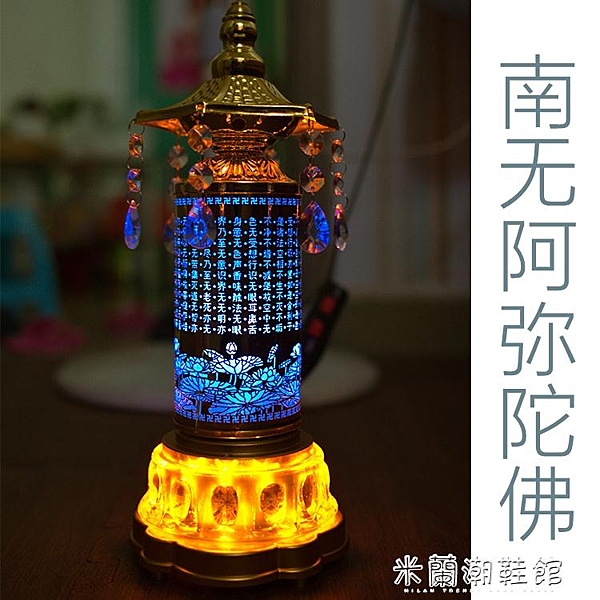 心經 110V電動佛塔轉經輪LED轉經筒大悲咒念佛機家用七彩變色供燈佛燈