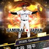 ガンバ大阪プロ野球&プロスピ部