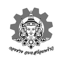 กองช่าง อบต.สร้อยพร้าว
