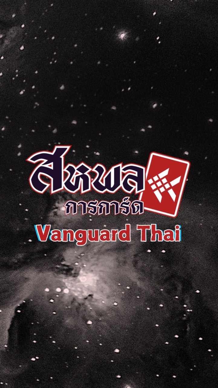 SHP ◦ Vanguard Thai