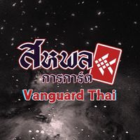 SHP ◦ Vanguard Thai / ตลิ่งชัน