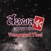 SHP ◦ Vanguard Thai