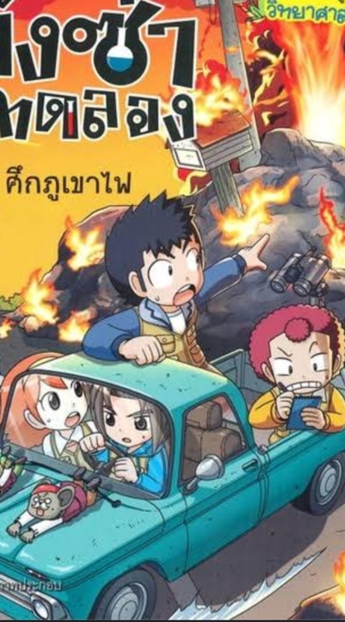 คนตกหลุม❤️เเก๊งซ่าท้าทดลอง