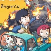คนตกหลุม❤️เเก๊งซ่าท้าทดลอง