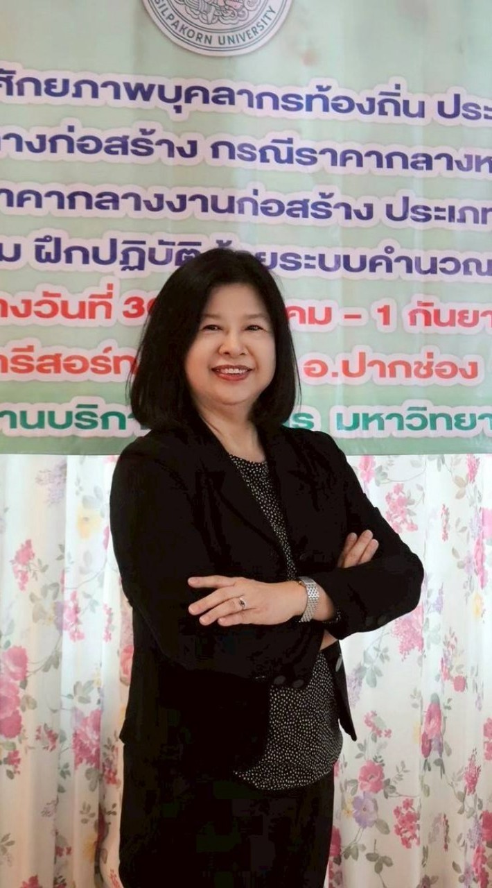 คำนวณราคากลาง By อ.อาภรณ์