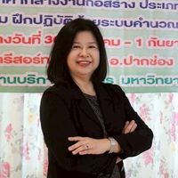 คำนวณราคากลาง By อ.อาภรณ์