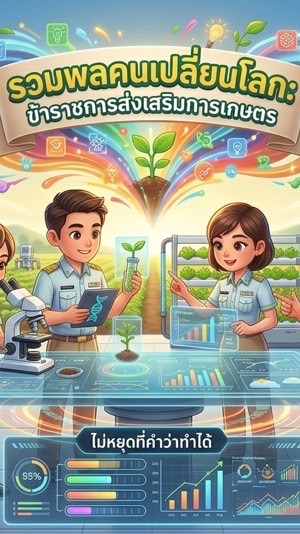 THINK TANK Phitsanulok