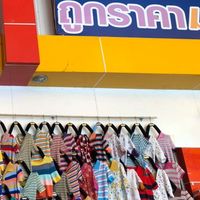 บิวตี้ ถาม-ตอบ