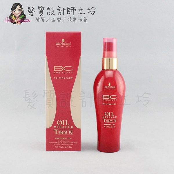立坽『免沖洗護髮』欣臨公司貨 Schwarzkopf施華蔻 奇跡 巴西堅果精油全效璀璨晶露100ml IH08 IH15