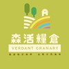 森活糧倉Verdant Granary