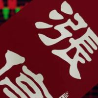 漲昇股利【邱冠華台股交流分享】