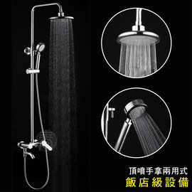 頂噴手拿兩用 全銅蓮蓬頭、桿子 可調整蓮蓬頭高度