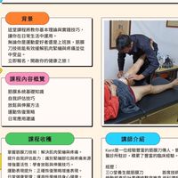 筋膜刀12小時實戰班