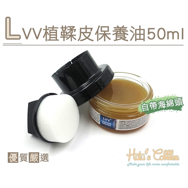 天然油脂 滋潤軟化保養皮革含有天然的油脂，防水浸泡和皮革的硬化，滋養保護皮革，能增加皮革的彈性、柔韌性級皮革耐久性。深層滋養 柔軟光滑 光亮防霉 防止乾裂 減緩老化適用於:光滑面皮革、遇水變色皮革、植