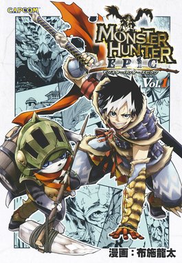 モンスターハンター 閃光の狩人 モンスターハンター 閃光の狩人 8 山本晋 氷上慧一 株式会社カプコン Line マンガ