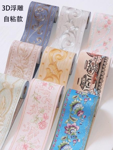 防水貼 防水腰線自粘地腳線浴室腰線墻貼紙廚房客廳衛生間瓷磚踢腳線歐式