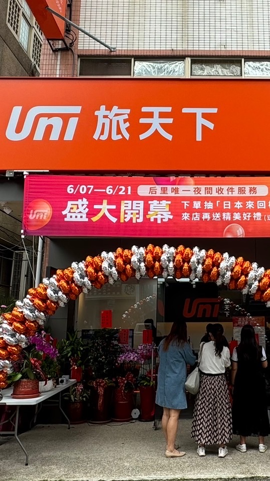 林語蓁跟著梅子旅遊