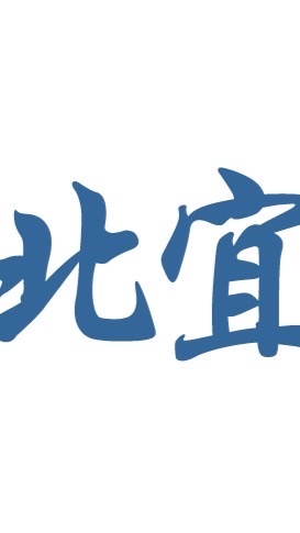 北宜公路聊天室沒有路況