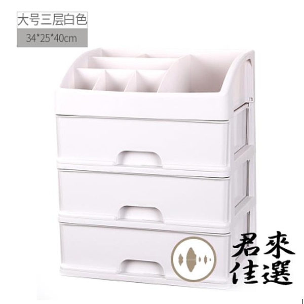 全新現貨 下單後24小時出貨三層白色（大號）