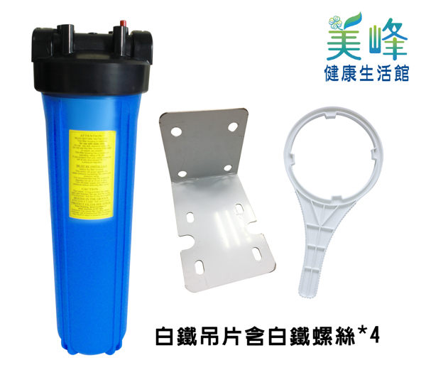 20吋大胖白鐵吊片濾水器.淨水器.水族過濾.全戶式過濾.水塔過濾器1430元(不含濾心)