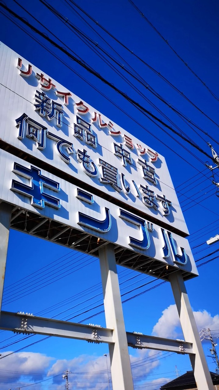 キンブル情報交換所【入荷・お買い得情報】