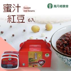 萬丹鄉農會 蜜汁紅豆 (300g-盒-6盒-箱) 2箱一組