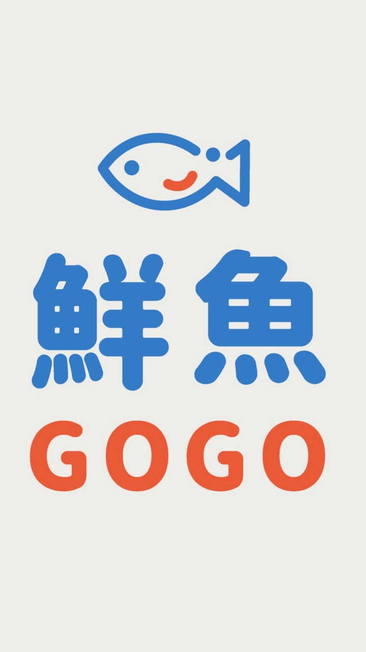 鮮魚GOGO生鮮超市