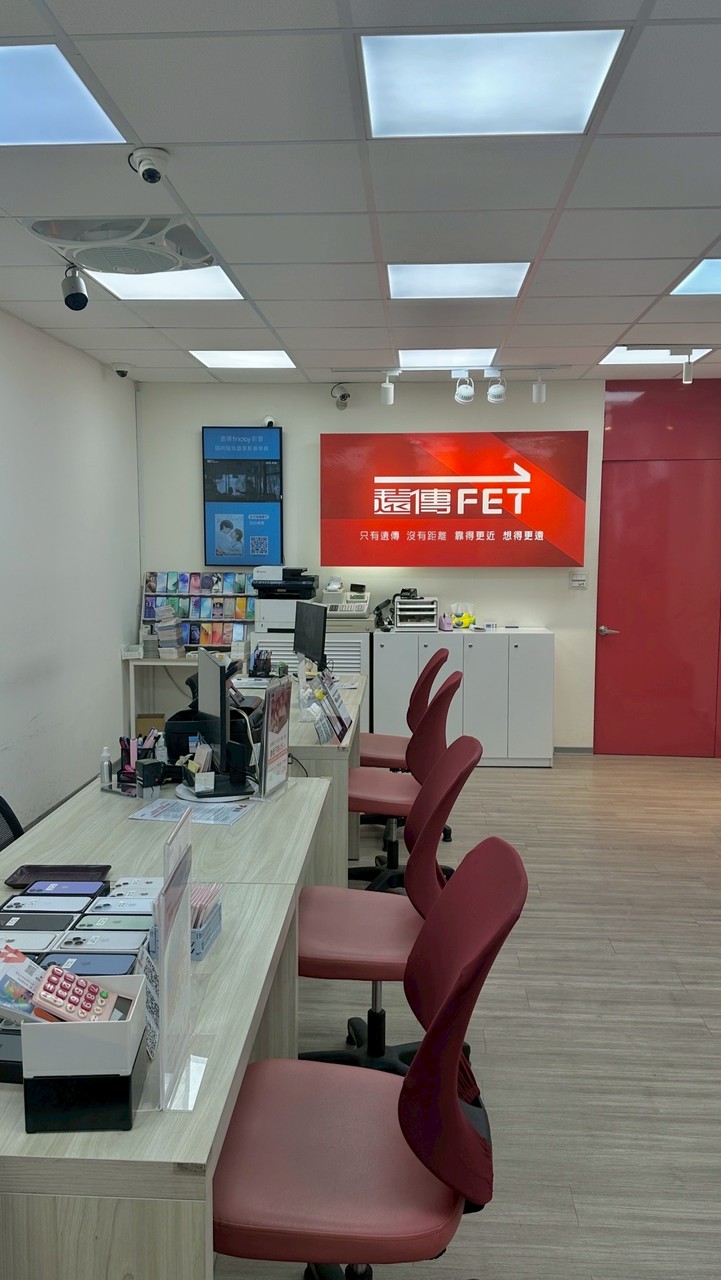 遠傳蘆竹南崁門市優惠情報群🔎
