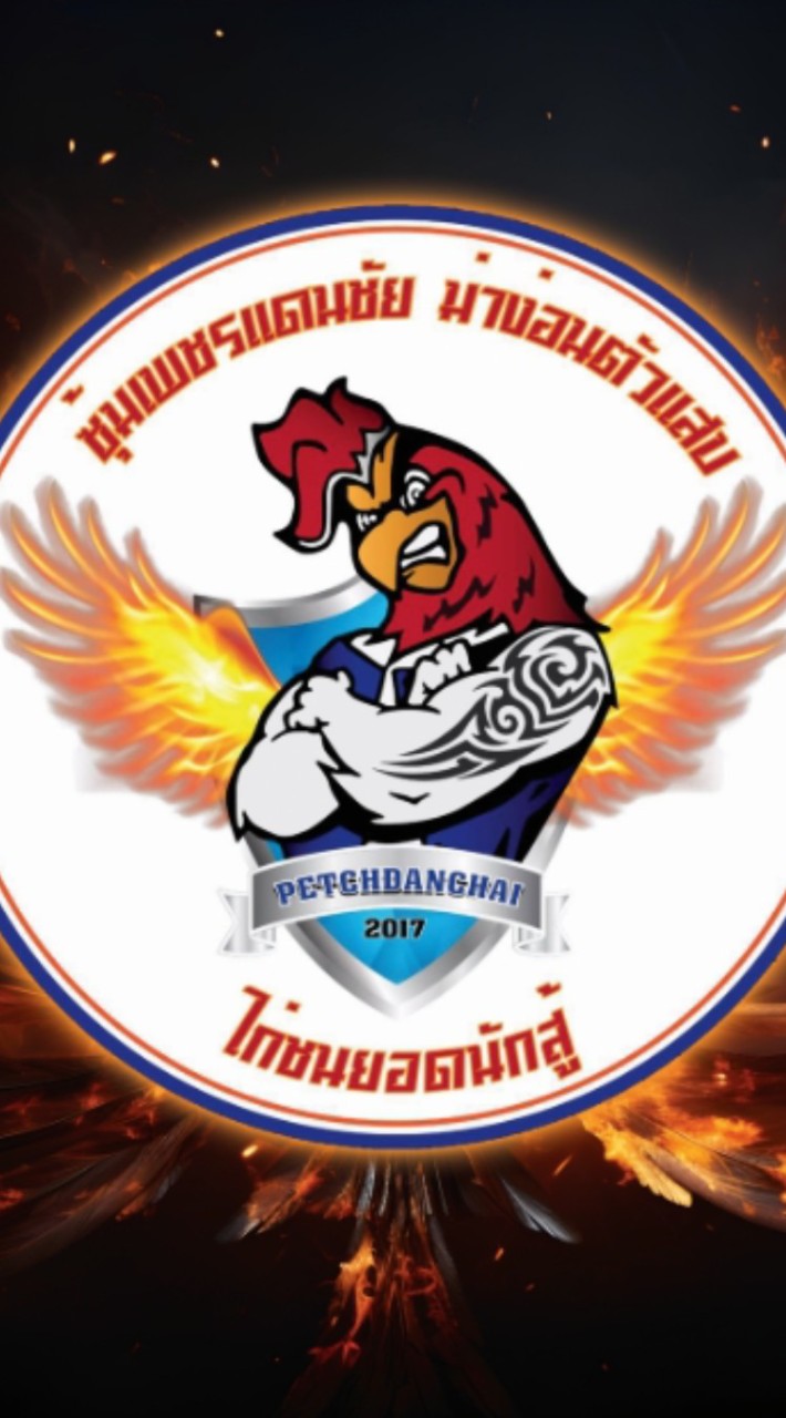 PDC.ฟาร์มไก่ชน
