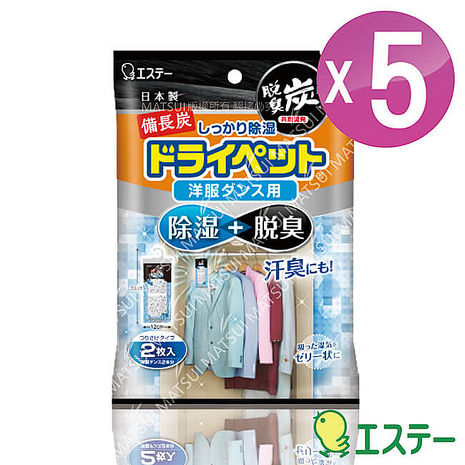ST雞仔牌 備長炭吊掛式吸濕脫臭小包-衣櫃用 5入組ST-909247