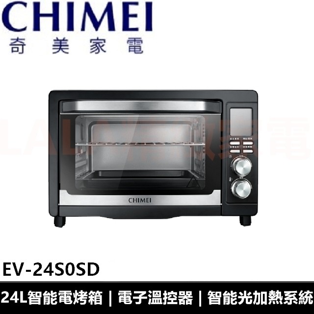 奇美 CHIMEI 24L微電腦智能電烤箱 EV-24S0SD EV24S0SD 公司貨