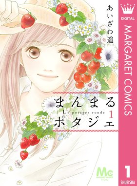 カラフル パレット カラフル パレット 1 あいざわ遥 Line マンガ