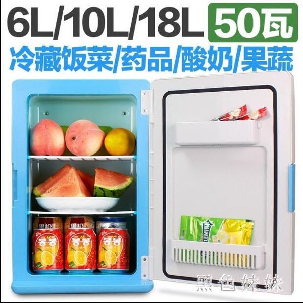 220V 冰箱車載冷暖小冰箱迷你小型家用學生宿舍微型電冰箱單門aj4370『黑色妹妹』