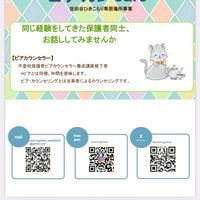 ピアカンcafe