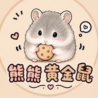 Bear熊՞••՞黃金鼠.波利鼠.金絲熊