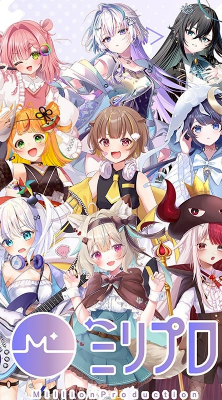 ミリプロ好きな人集まろ〜