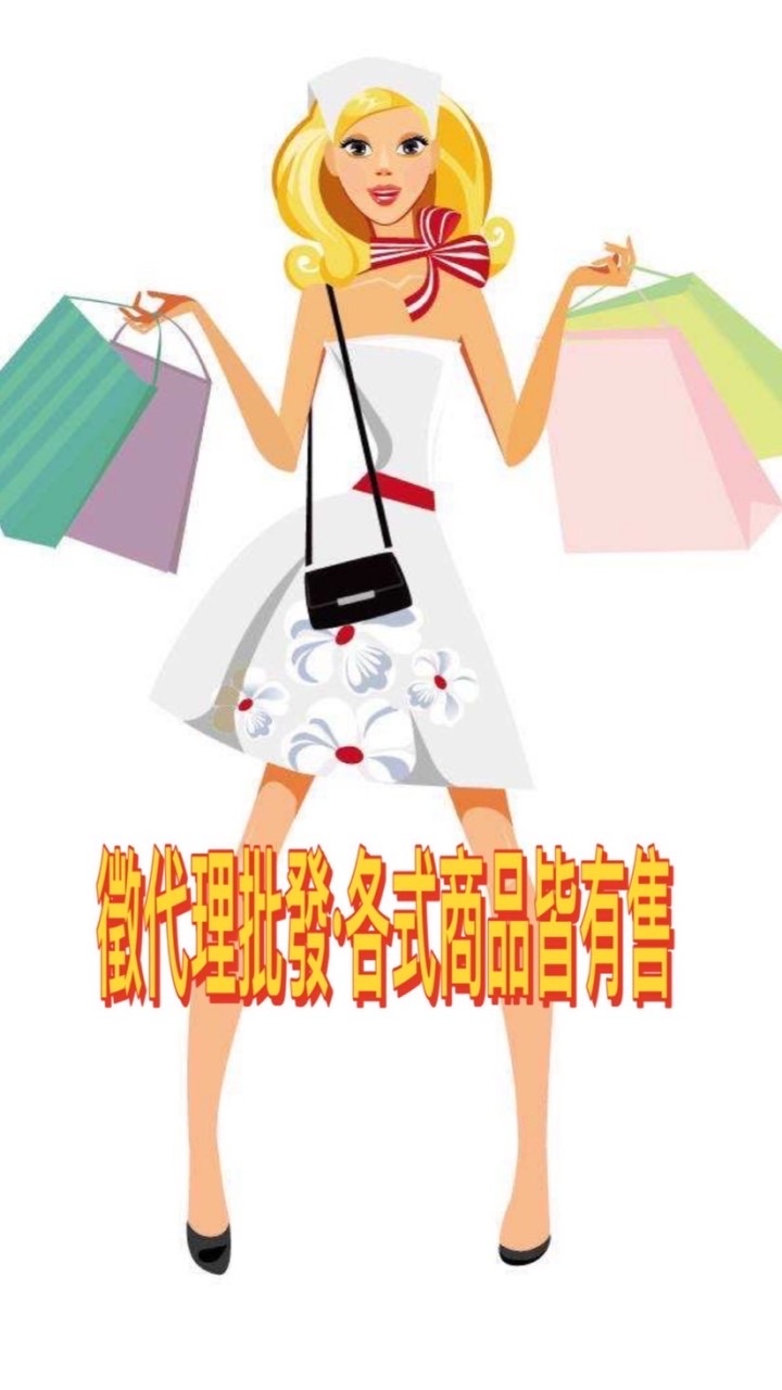 KAKA ma各國代購｜服飾精品｜小物｜批發零售