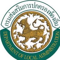 เตรียมสอบ ท้องถิ่น 68