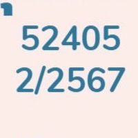 2/2567 ฝึก 52405