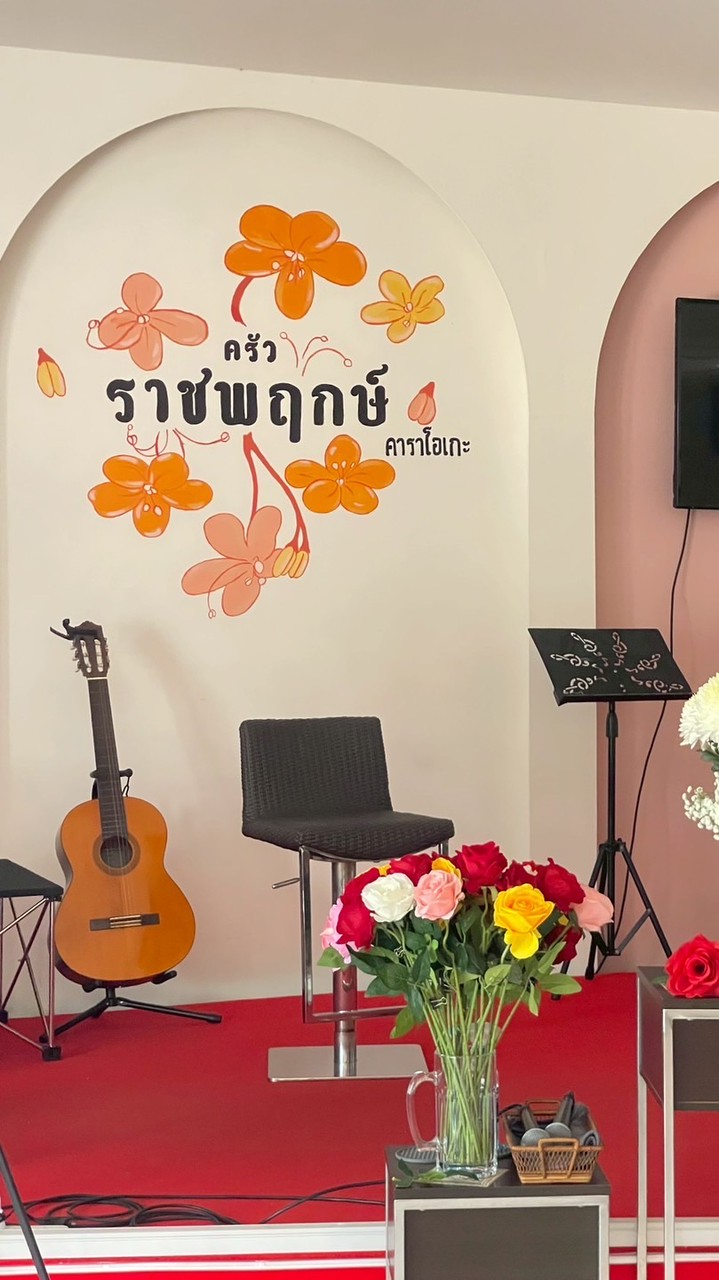 ห้องร้องเพลงคาราโอเกะ